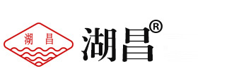 無(wú)錫市湖昌機(jī)械制造有限公司